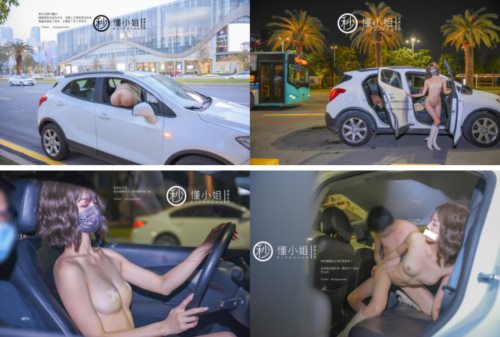 36391-超火推特露出网红福利极品女神▌懂小姐 ▌您好 需要懂懂代驾服务吗？惊险刺激还可以解锁特殊服务喔.jpg
